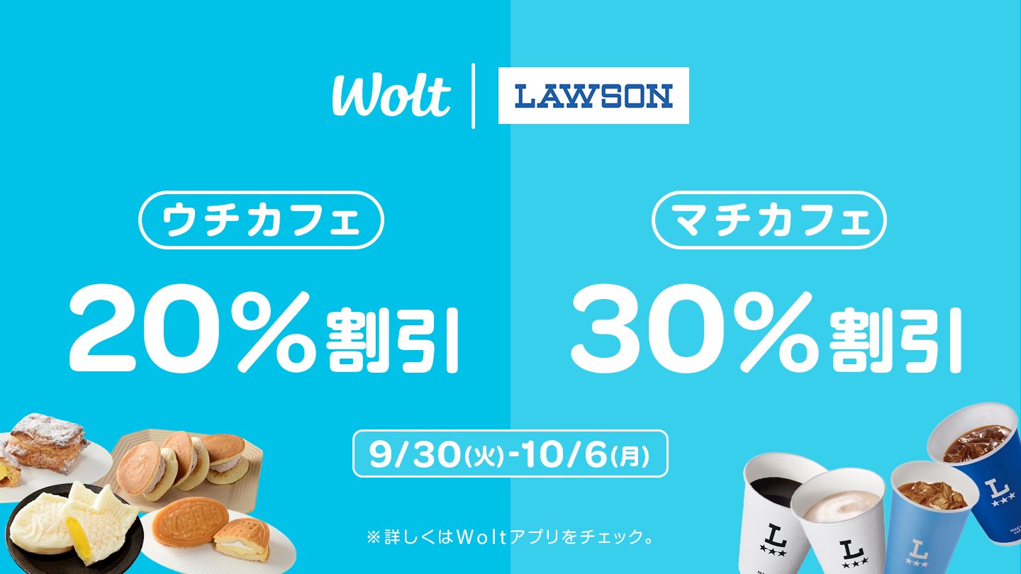 Wolt (ウォルト) (@WoltJapan) / X