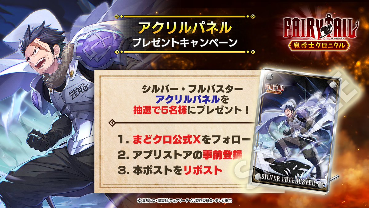 フェアリーテイル ポスター