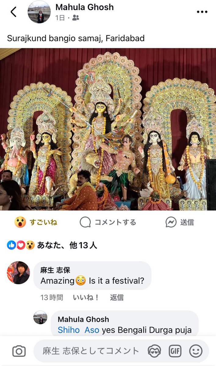 ロサンゼルス展昨日終了。現地時間にあわせてFacebook投稿や連絡やりとりしていたからまだ時差ボケ⏰10年ぐらい前にタイのアンダマン美術館収蔵作品現地制作で仲良くなったMahulaは今お祭り中。良いなこのお祭り行きたい。でもインドはお腹壊すというから行けない潰瘍性大腸炎不良患者😭