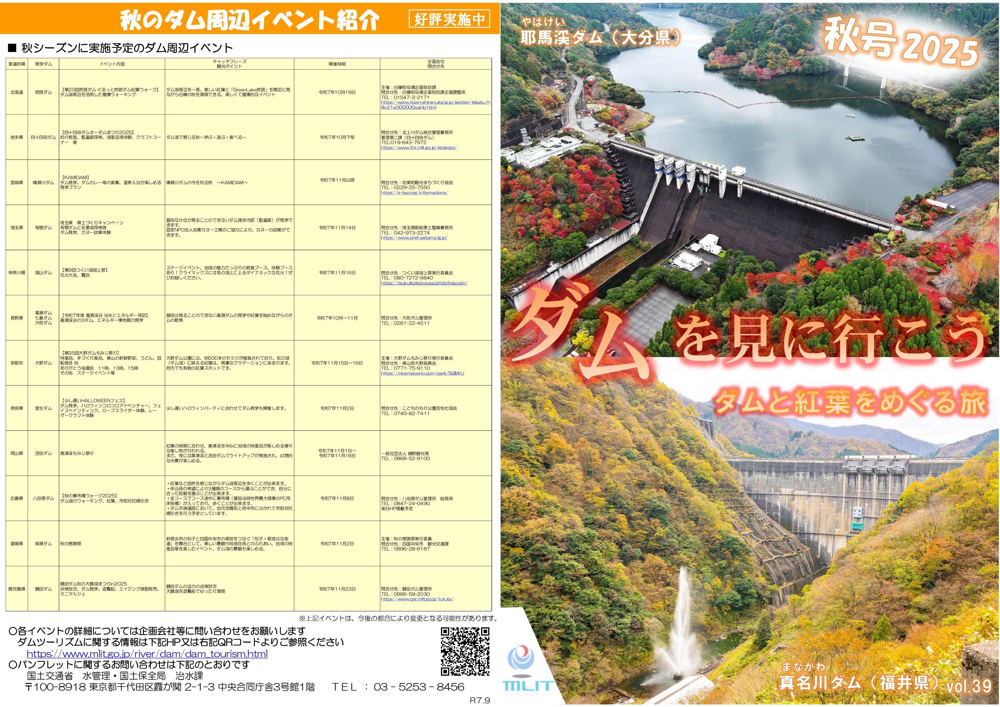 国土交通省 近畿地方整備局 (@mlit_kinki_koho) / X