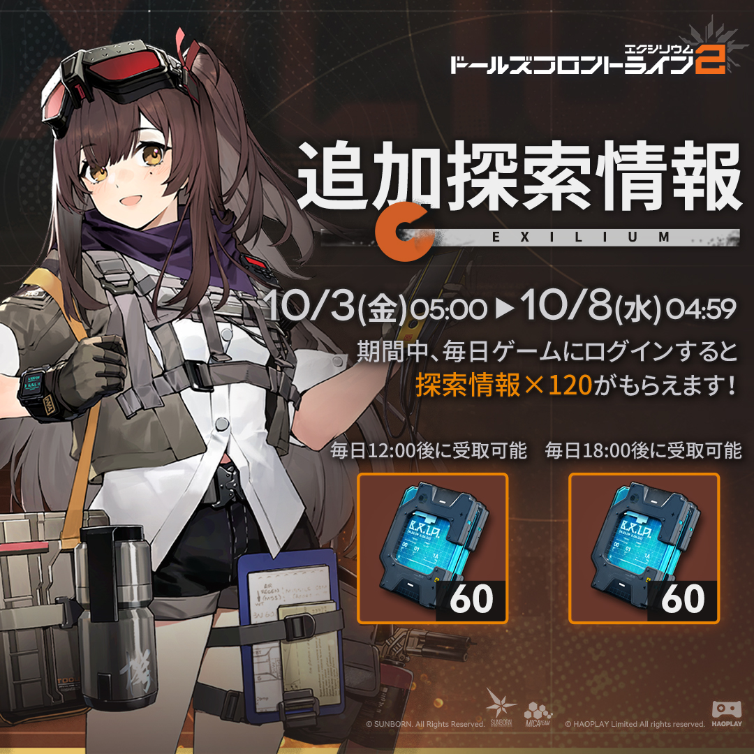 ドールズフロントライン2：エクシリウム公式 on X