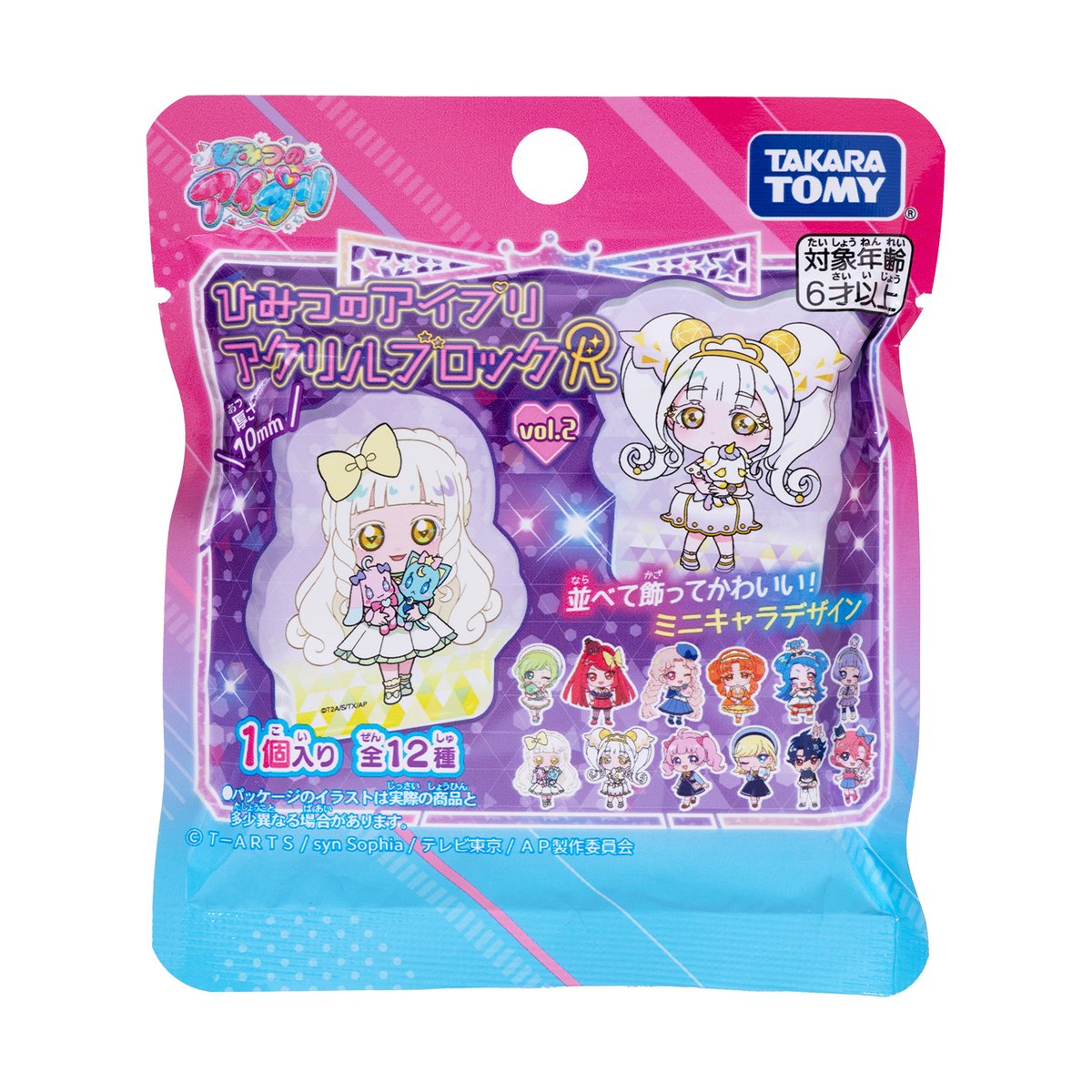 タカラトミー on X