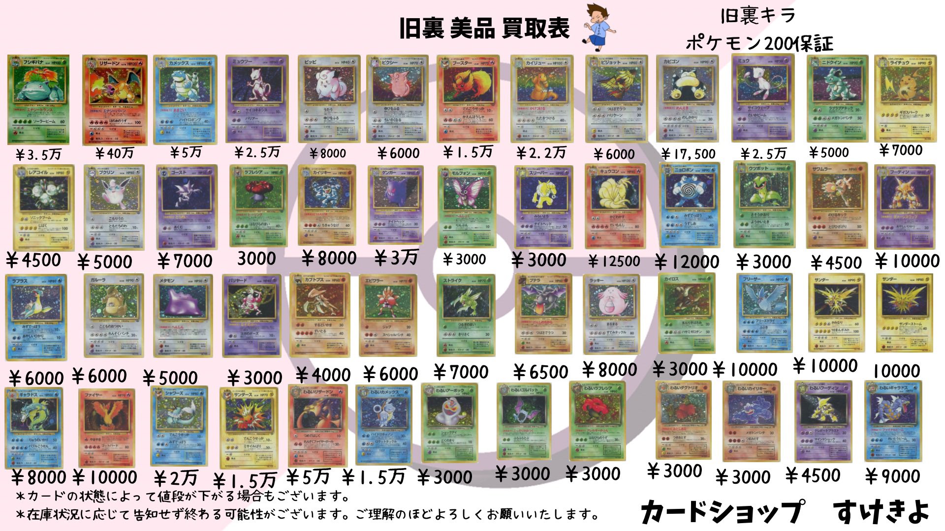 旧裏ポケモンカード　47枚 + ケース 旧裏 ポケモンカード 公式 初期 初代 カードファイル ケース 1冊