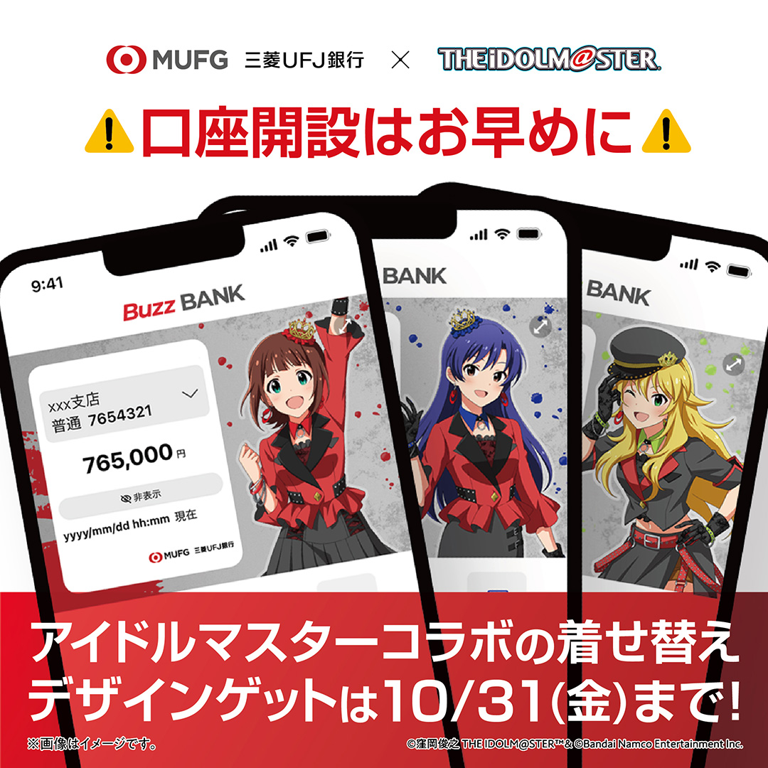 Buzz BANK【公式】 (@BuzzBANK_mufgbk) / Posts / X