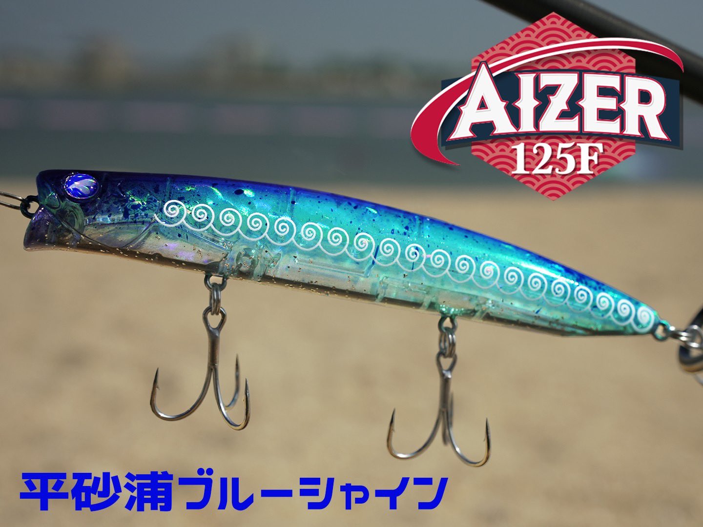 BlueBlue ブルーブルー　釣りフェス2025 限定カラー　ステッカーおまけ BLUE BLUE - BlueBlue ブルーブルー ステッカー 2枚セット