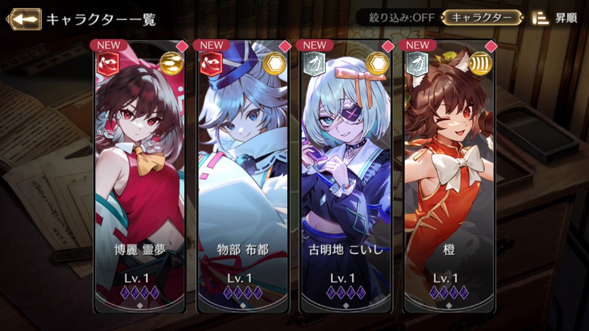 こいし入手
悔いはないZE