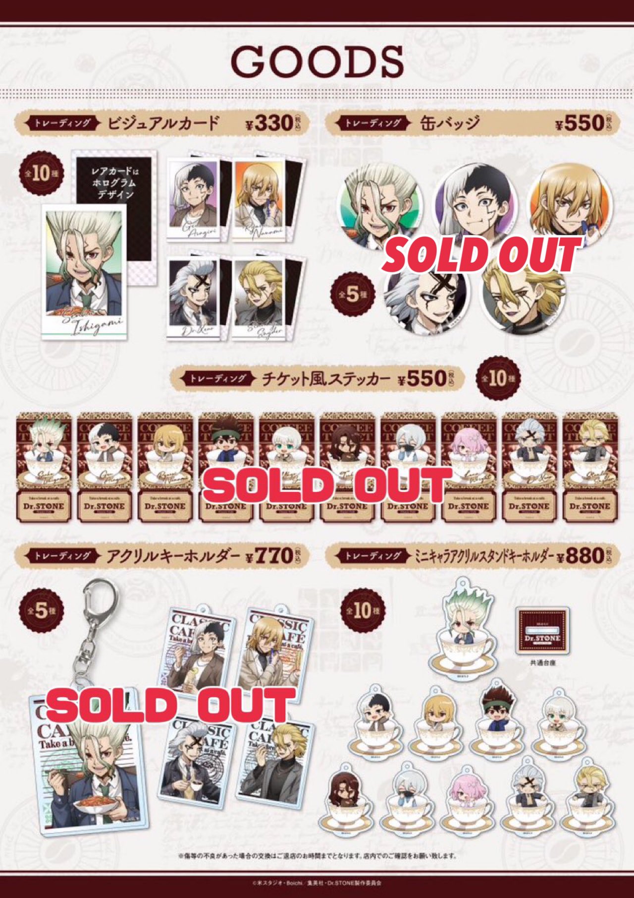 Dr.STONE　純喫茶風カフェ　AMOCAFE 缶バッジ　ゲン　27個 Dr.STONE 純喫茶風カフェ AMOCAFE 缶バッジ ゲン 27個 ゲン2点 缶