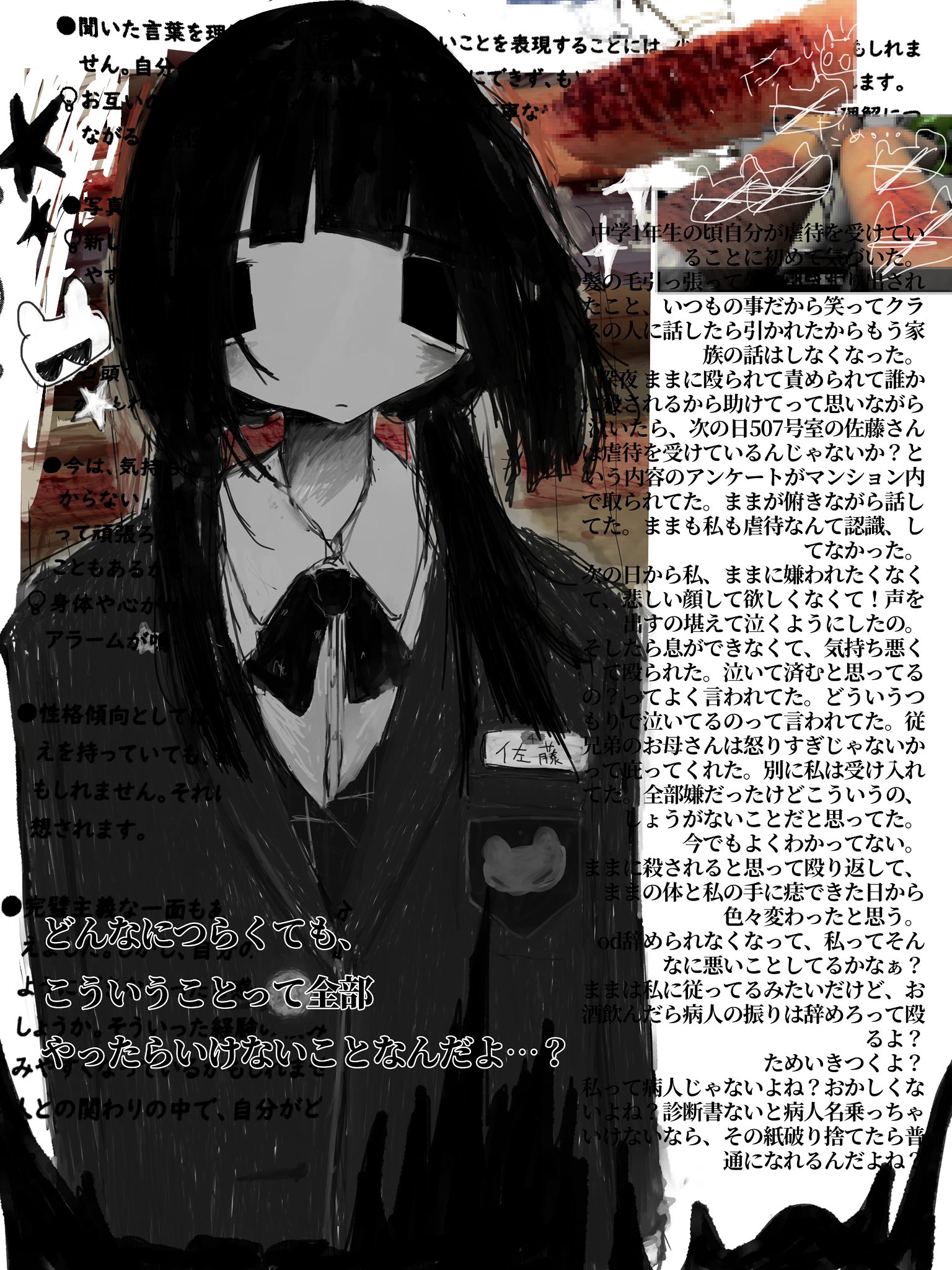 【インパクトアート】Anti-rotten world（反腐った世界) maxresdefault.jpg