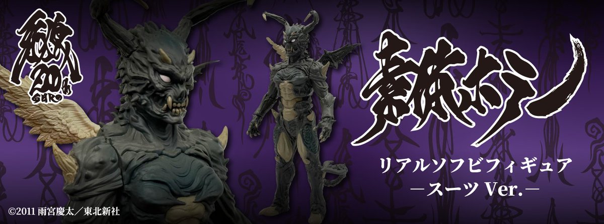 SHAZAM @SWCJ→牙狼画展 on X: 