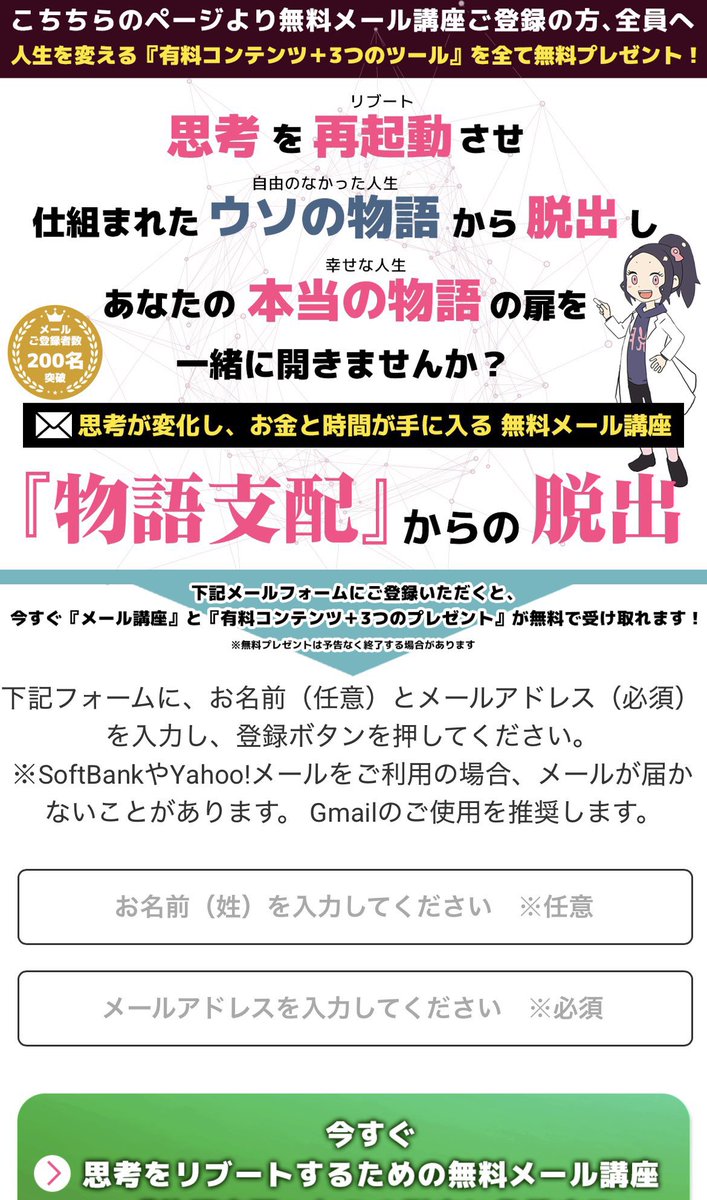 脱スピとか言って純情な反参政党の人たちに情報商材を売り付けようとする不届な輩もいますし、本当に詐欺し放題ですね‼️