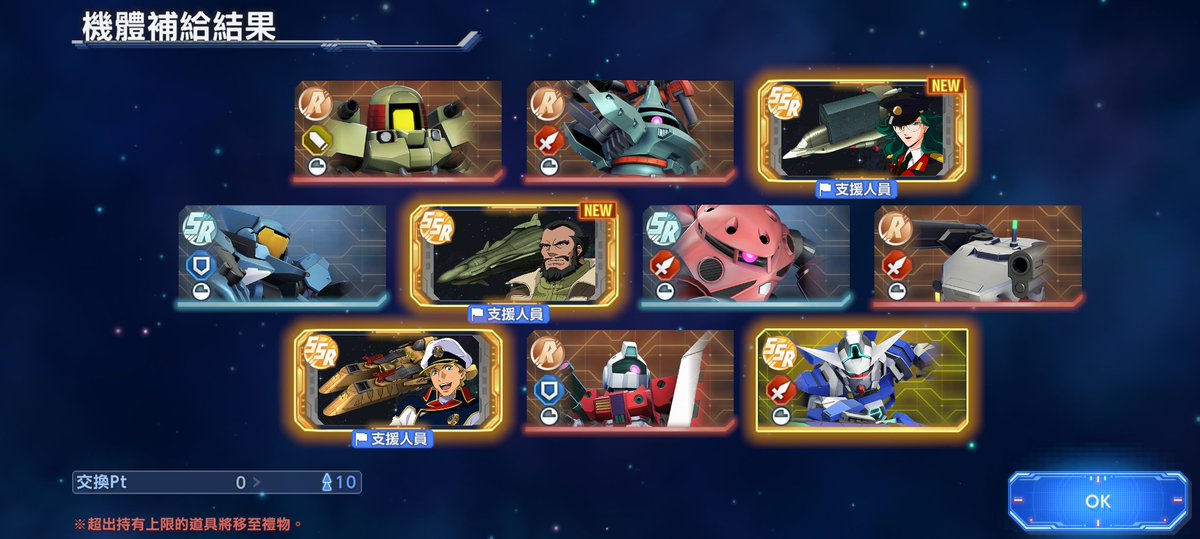 Dreamate's tweet photo. 3 ships?
#GundamEternal     #GGenerationMemories https://t.co/IBjIvZYjdN