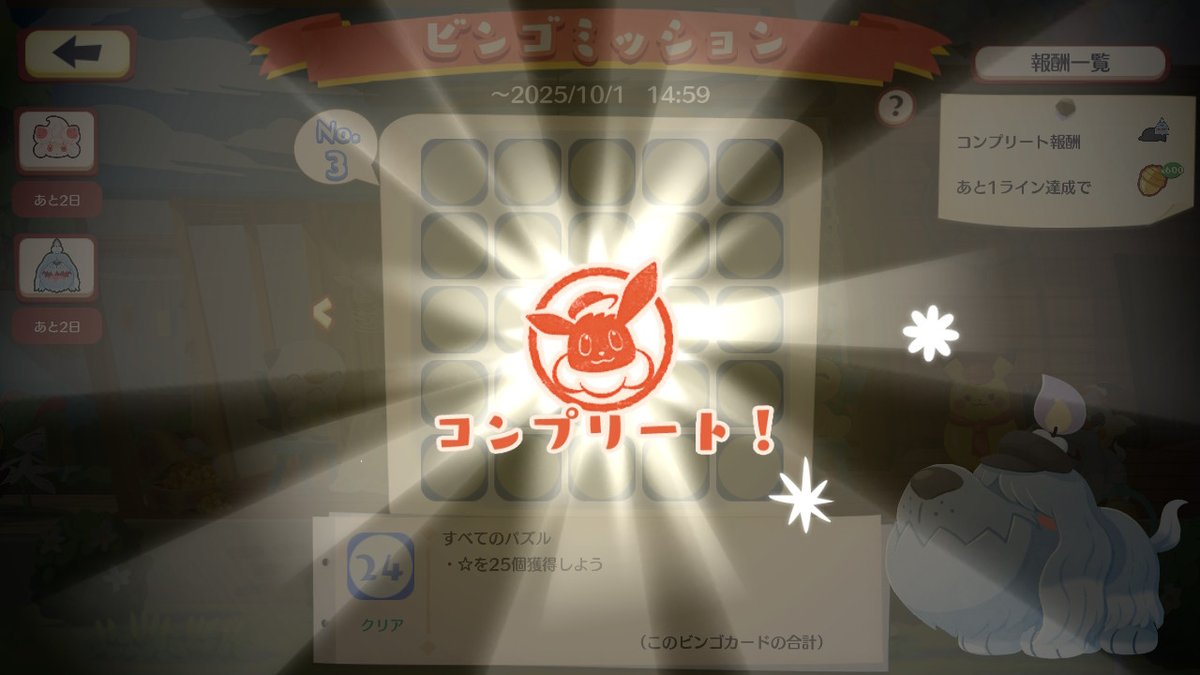 ピカピカ様❣️専用ページ ピカピカまっさいチュウ - Pika Pika In Full Swing (TGDS-130