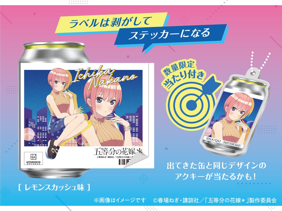 五等分の花嫁　引退品　100点以上　大量出品 価格要相談 五等分の花嫁 引退品 中野一花二乃三玖四葉五月 全100点