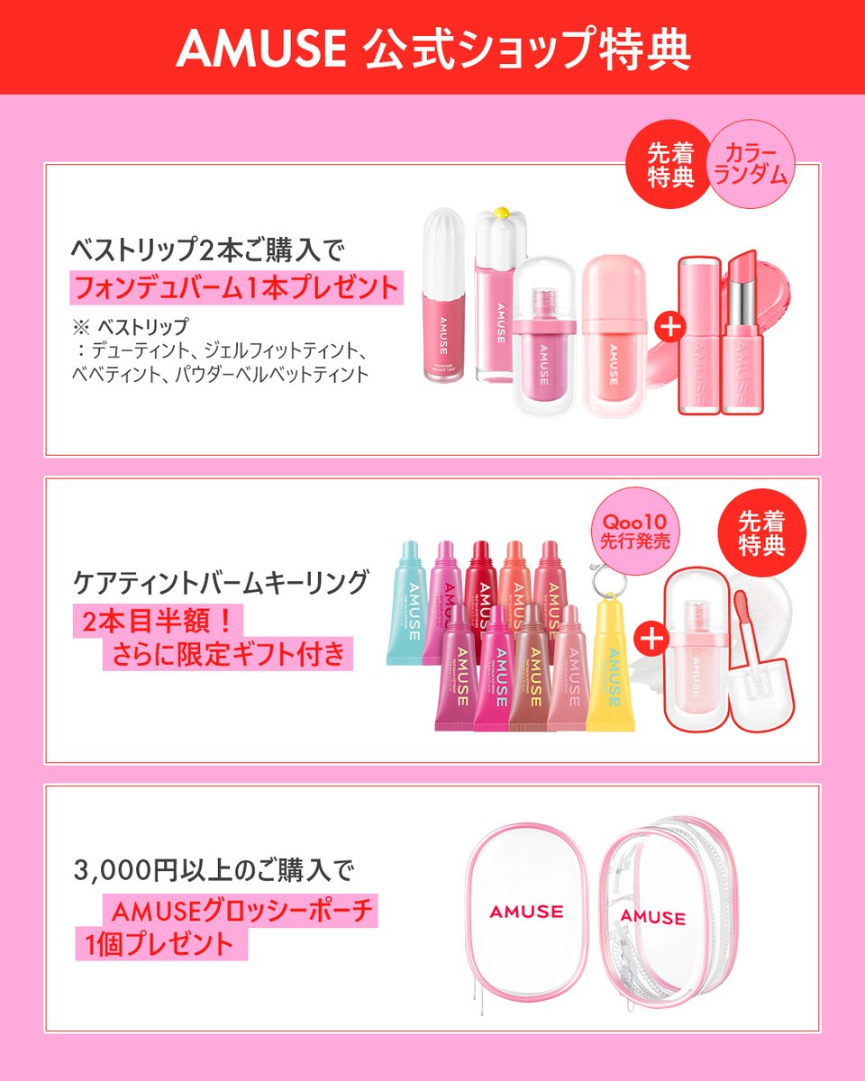 アミューズ日本公式 (@amuse_beauty) / X