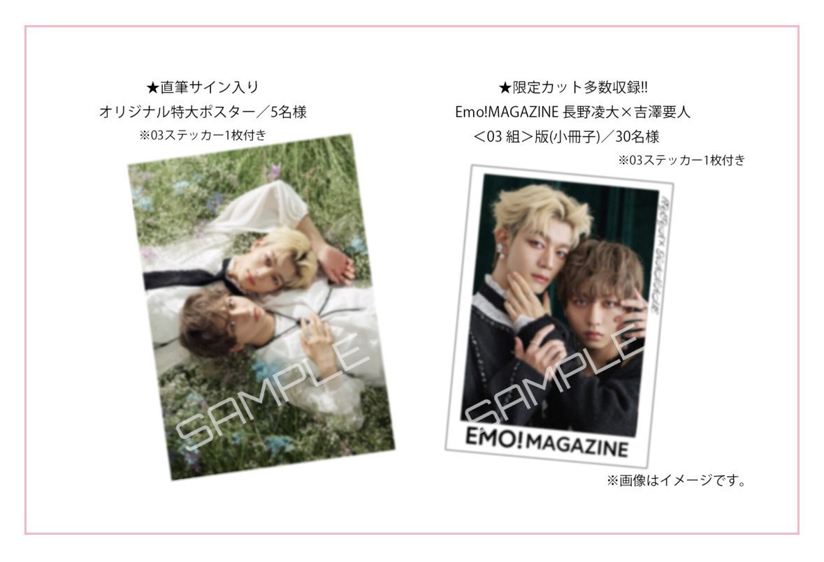 💙 「X投稿キャンペーン」開催中💜
／
【#ゲンジブ03組ガーディアン】
"長野凌大&amp;吉澤要人"
×ガーディアンシリーズ×Emo!miu
トリプルコラボ🧸✨
＼

▼賞品▼
🎁「直筆サイン入り特大ポスター」
🎁冊子限定カット多数収録!!
　　「小冊子(フォトブック)」
🔗emomiu.jp/news/240110/

<a href="/genjibu_sdr/">原因は自分にある。</a> #PR