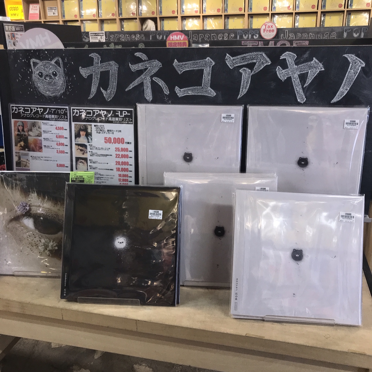 HMV record shop 渋谷【CD/レコード高価買取中】 on X: 