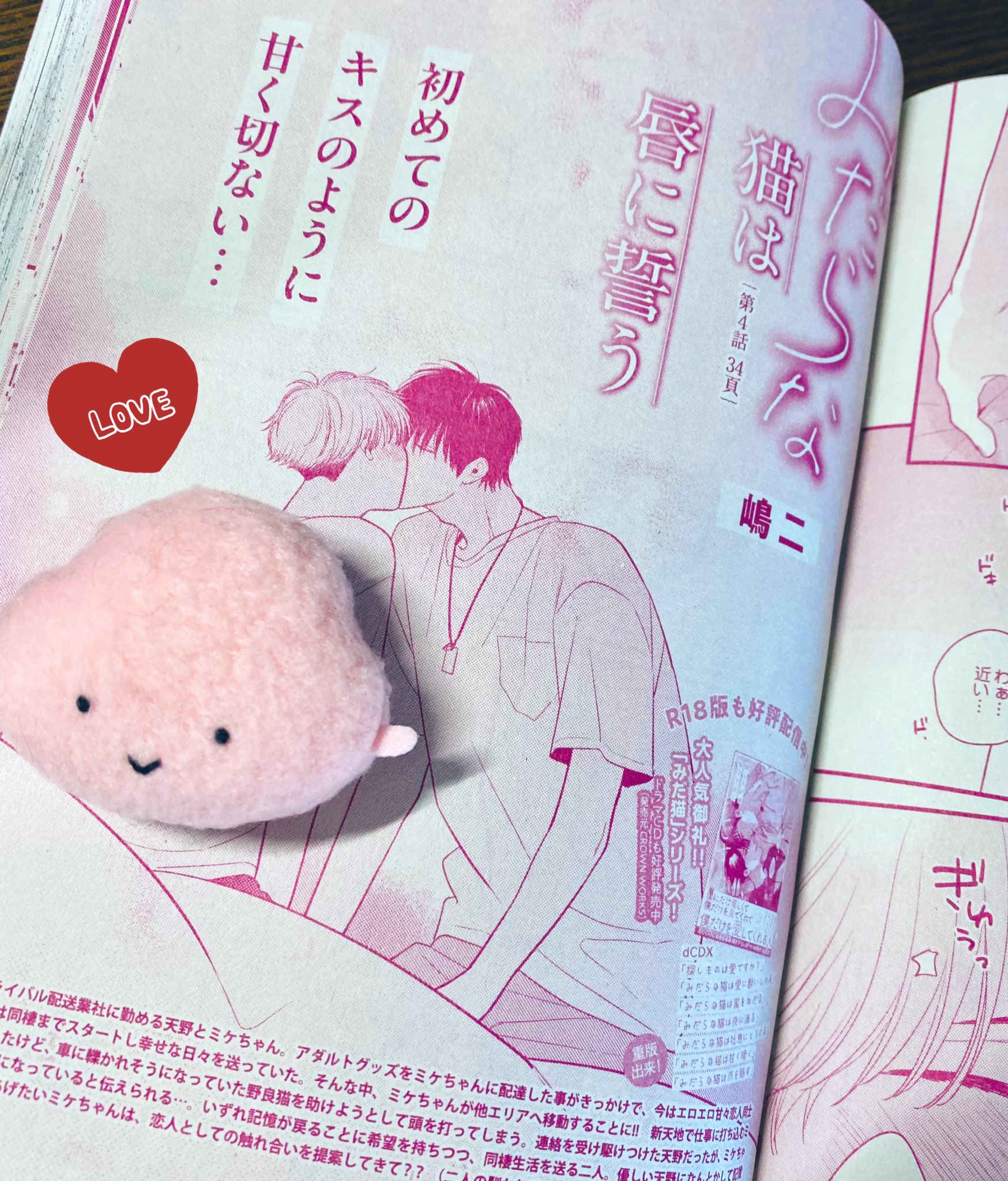 Γ 嶋二　「みだらな猫は吐息にとろける」 直筆サイン入　A4判高精細 複製原画 嶋二💋みだ猫新連載はじまったよ on X: 