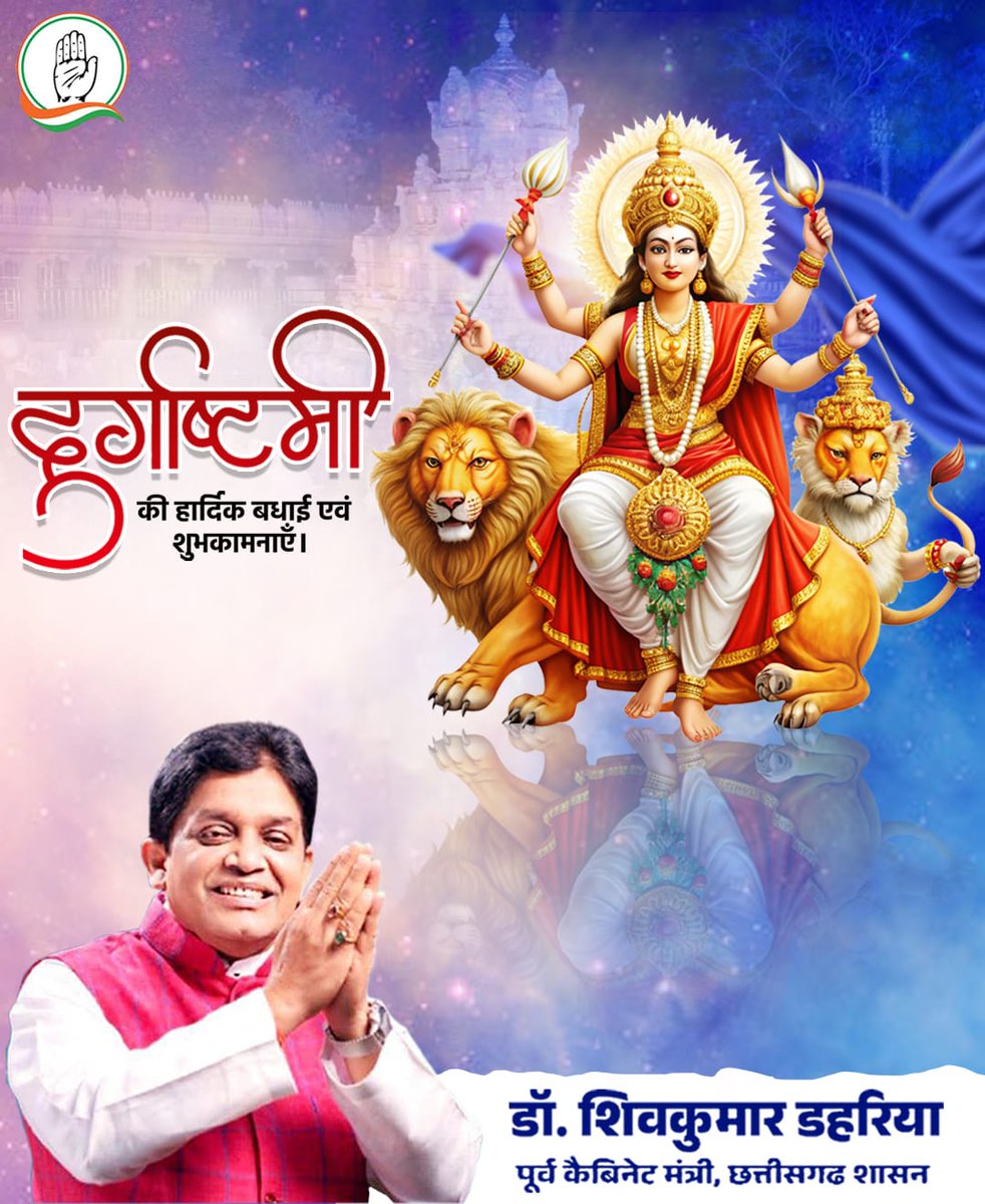 “श्वेते वृषे समारुढा श्वेताम्बरधरा शुचिः। 
महागौरी शुभं दद्यान्महादेवप्रमोददा।।”

माँ दुर्गा के अष्टम स्वरूप माँ महागौरी से आप सभी प्रदेश वासियों के सुख, समृद्धि एवं सौभाग्य भरे जीवन की मंगलकामना करता हूँ।

आप सभी पर माँ की कृपा पर बनी रहें एवं माता रानी आपकी मनोकामनाएँ पूर्ण