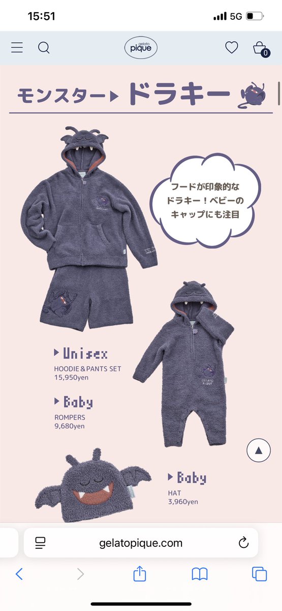 ____N_u_t_s____'s tweet image. 次は！！ ジェラピケ ドラクエ
コラボきゃわいいいい！10/8~🛒