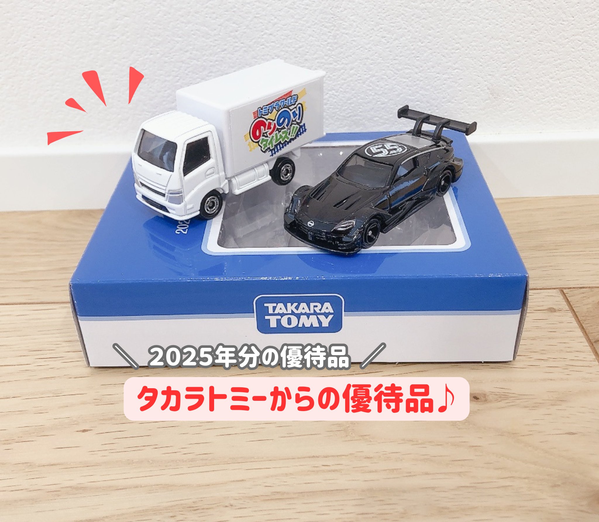 TAKARA 株主向け記念品 2002年 TAKARA 株主向け記念品 2002年