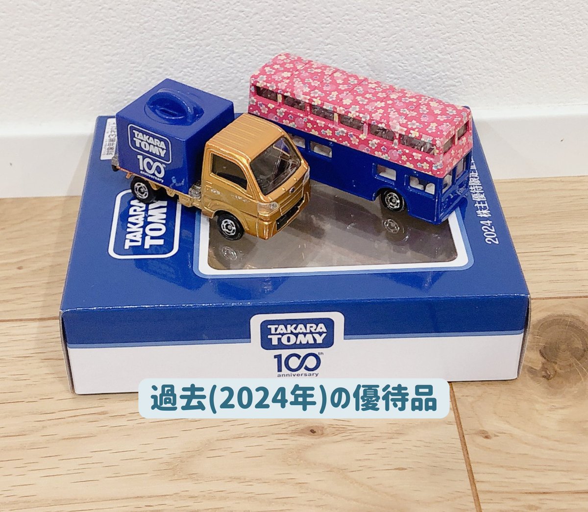 ペンギン＠株主優待＆投資家 on X