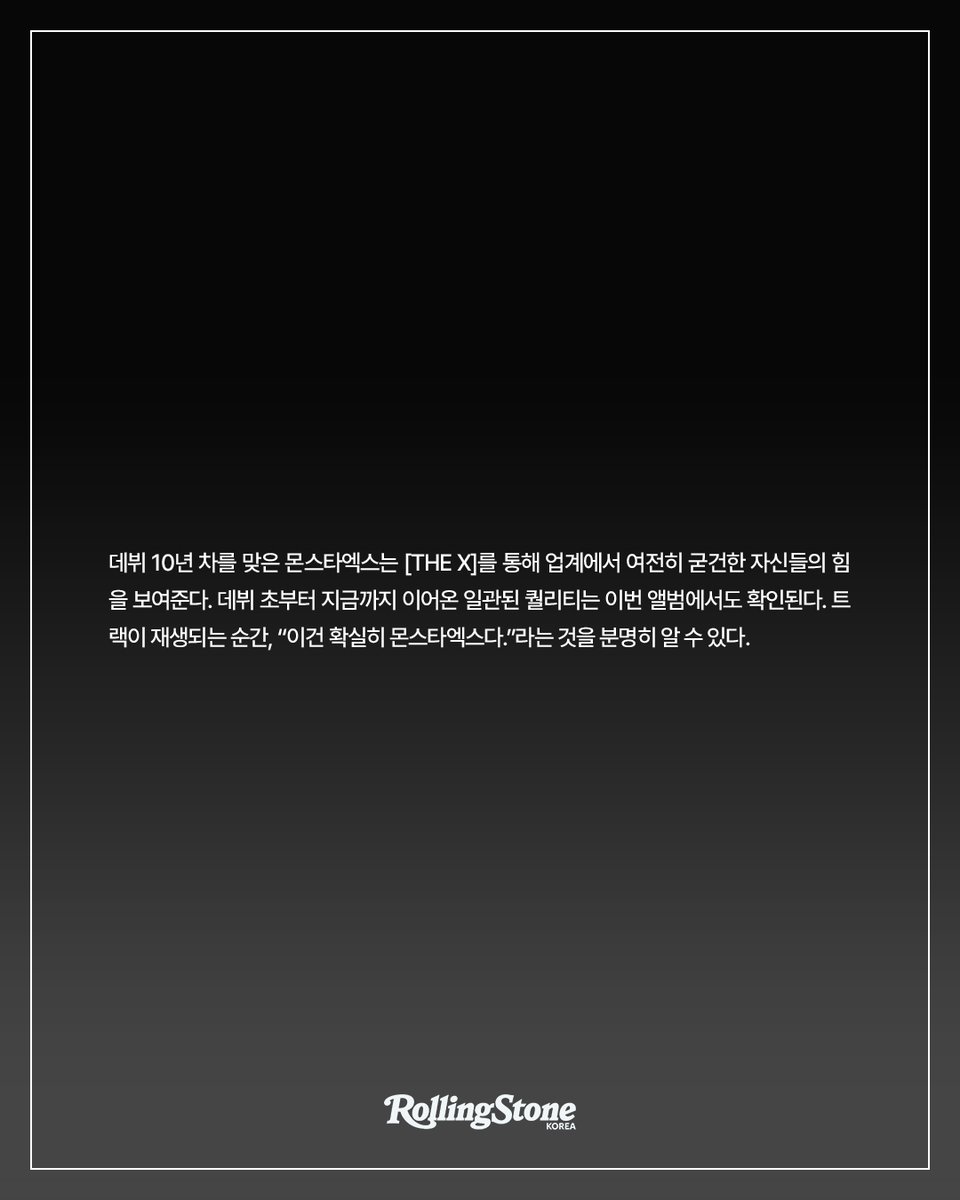 Rolling Stone Korea tweet media