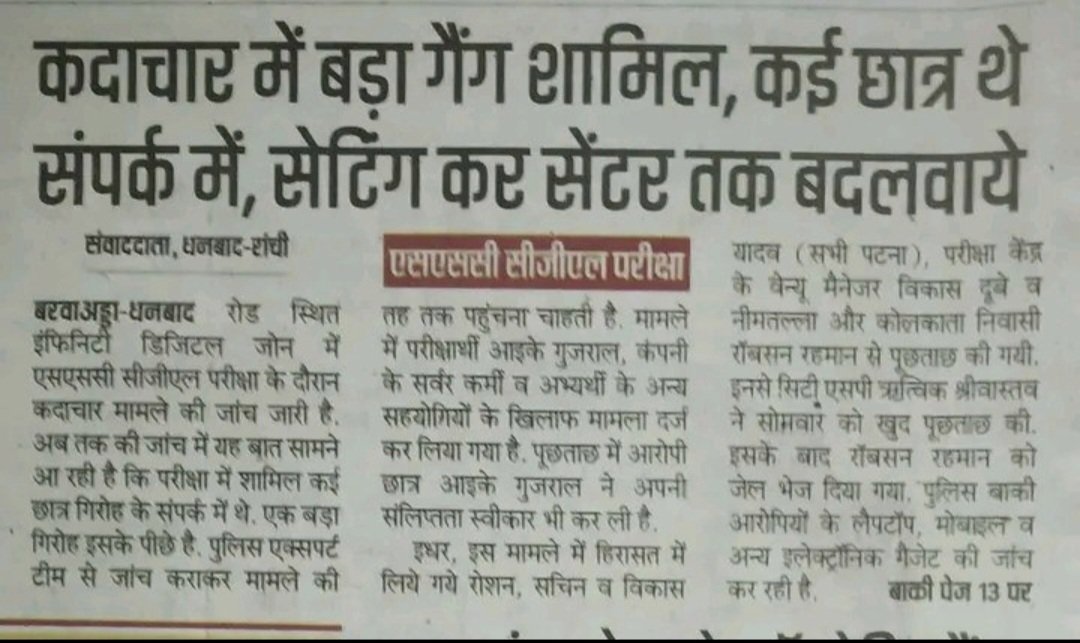 NandkishorRAGA's tweet image. SSC = Paper Leak Factory 📄🔥
कब तक बर्बाद करोगे Students का Future?
#SSCFail #ssc_chairman_jwab_do #WeNeedTransparency

#CG_मुख्यमंत्री_कोंदा_हे