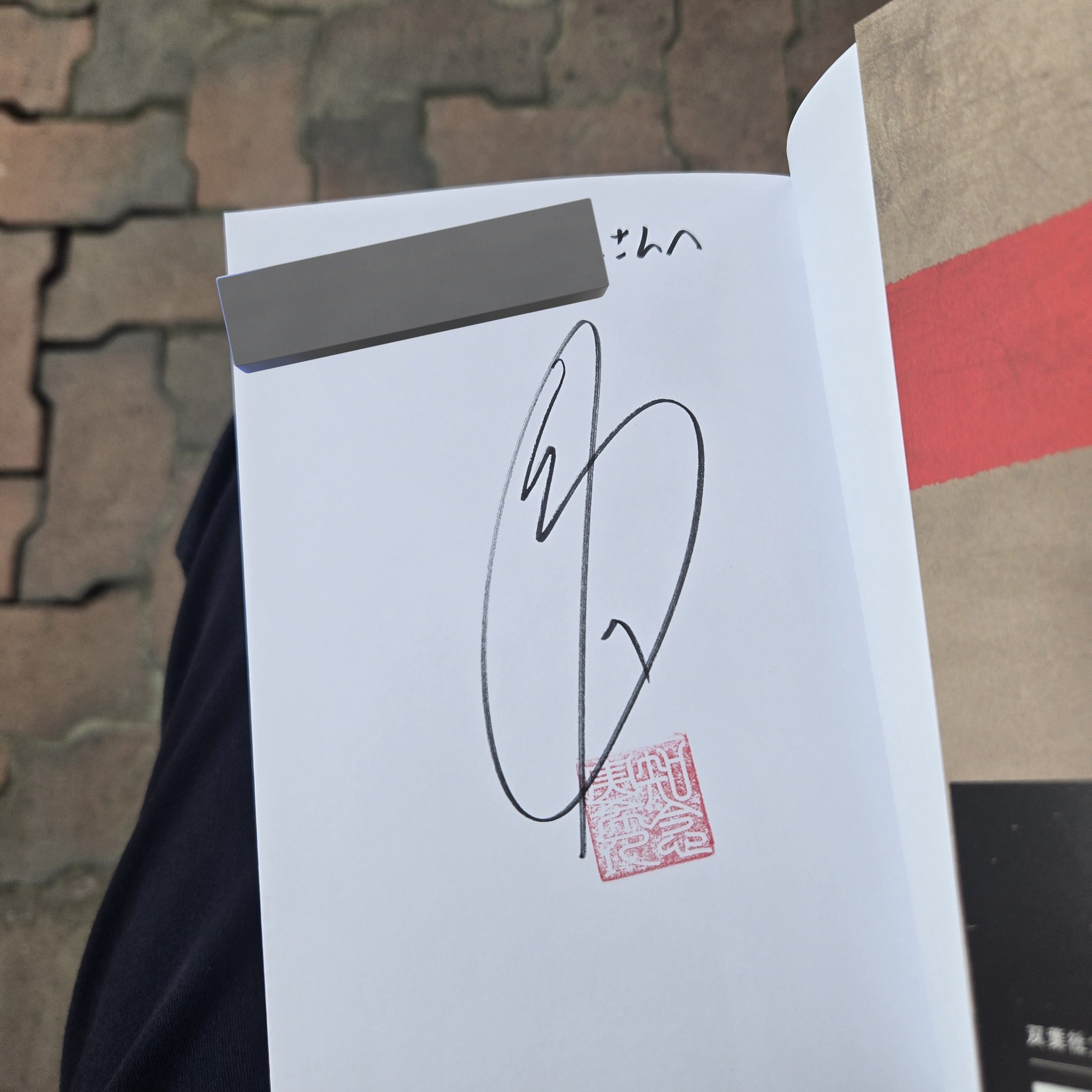 知念実希人17冊セット　サイン有 知念実希人17冊セット サイン有