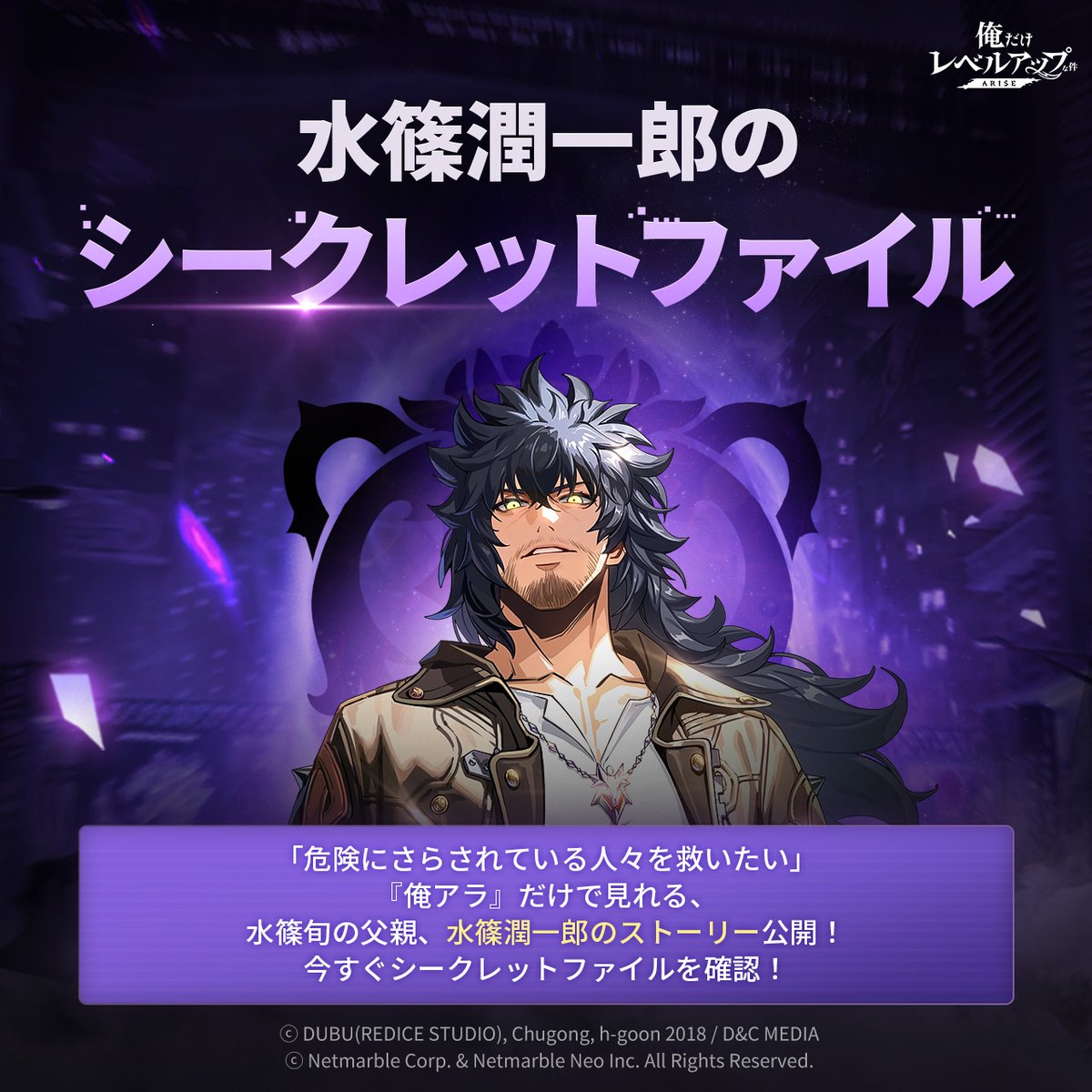 消防官の水篠潤一郎が ハンターの #水篠潤一郎 になったストーリー