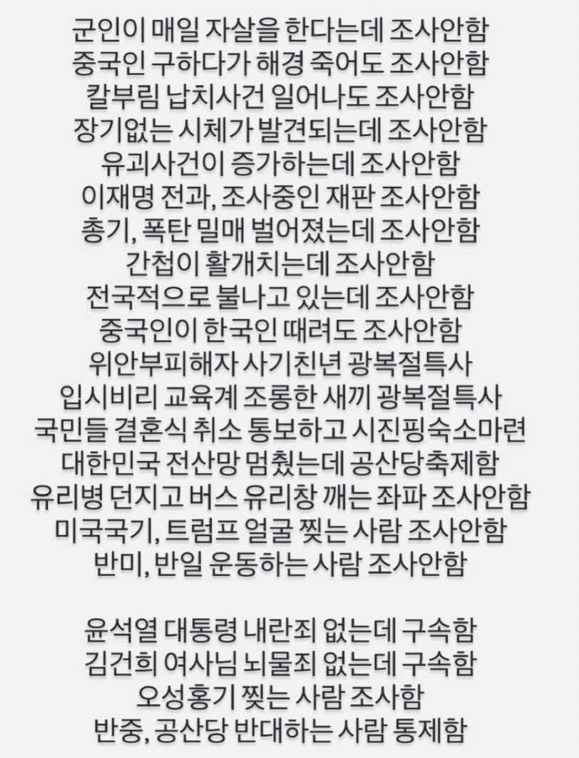이게 자유 민주주의냐?