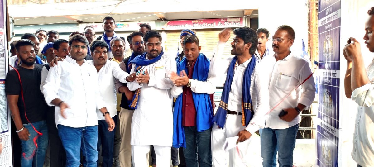 मध्यप्रदेश के जिला छिंदवाड़ा में <a href="/AzadSamajParty/">Aazad Samaj Party - Kanshi Ram</a> <a href="/ASPK4MP/">Azad Samaj Party MP</a> की कार्यालय का उद्घाटन 25/09/25 को किया गया।
<a href="/BhimArmyChief/">Chandra Shekhar Aazad</a> भाई जिन्दाबाद।