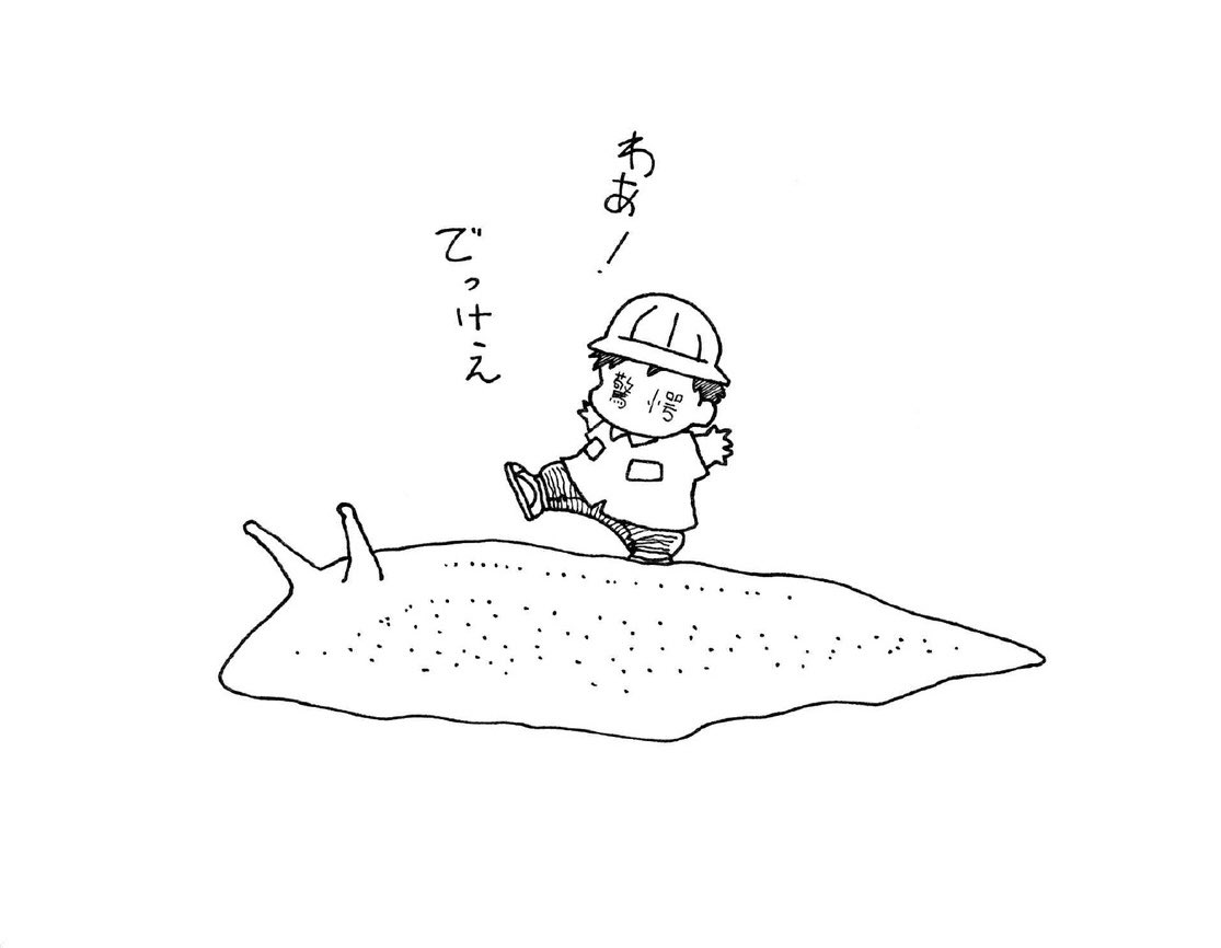 @simantokoubou 蛞蝓……にしては硬い? 