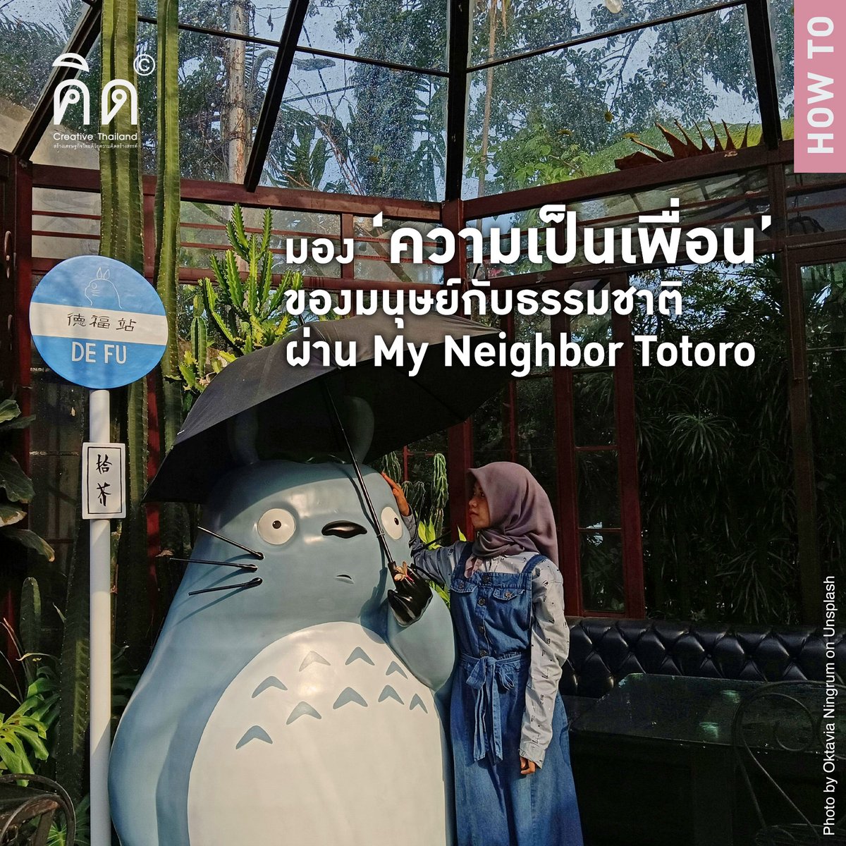 คิด (Creative Thailand) tweet media