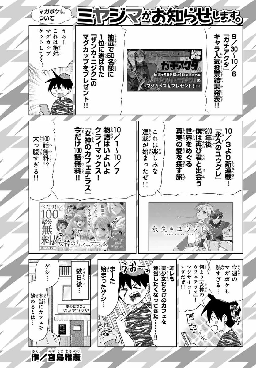 非売品）30名限定マガポケヒロイン総選挙2023QUOカード 非売品）30名