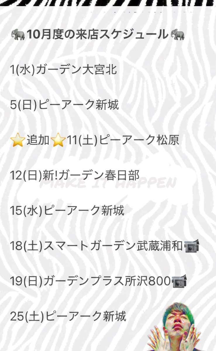 みやもん様♡ Highlights by みやもん (@miyamon_slot) ⁄ X