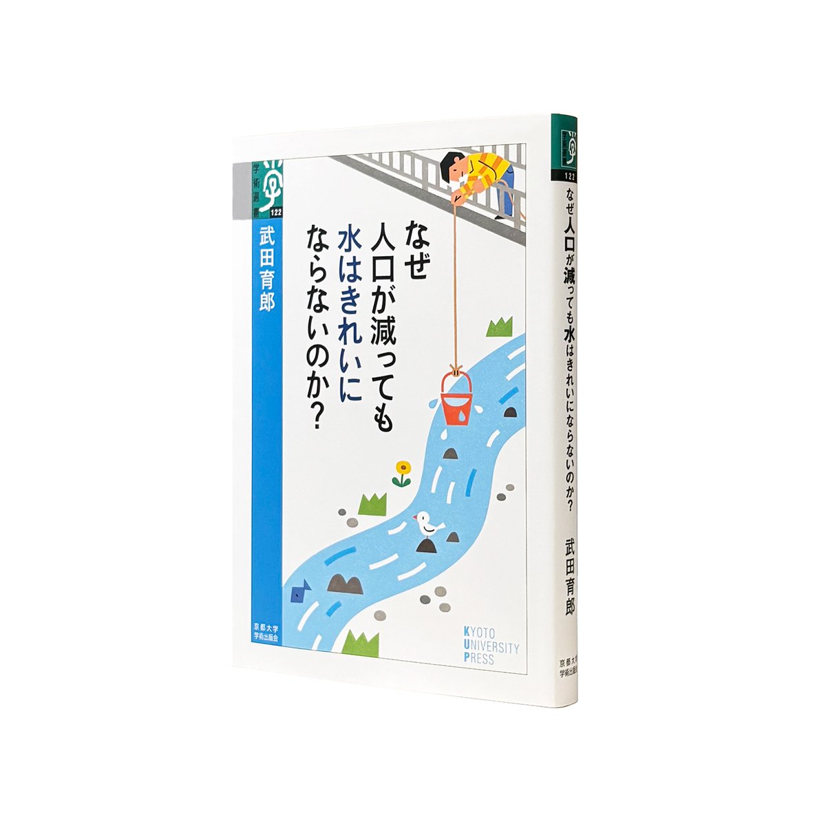 京都大学学術出版会 (@KyotoUP) / X