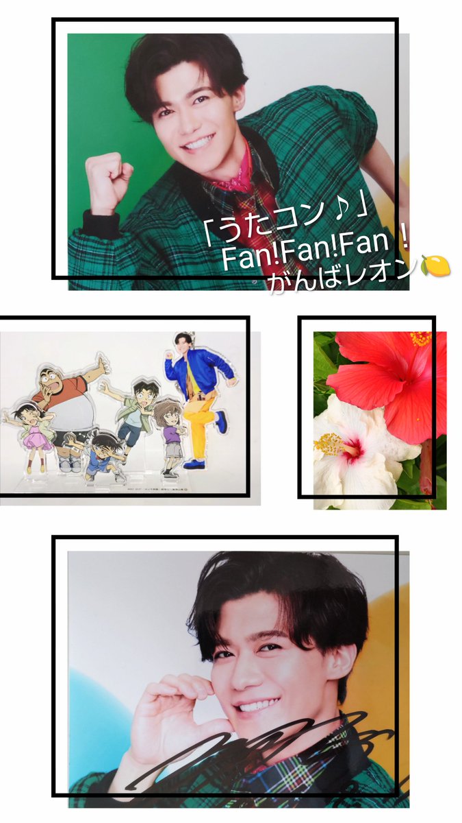 Kyoko87359158's tweet image. 今夜の「うたコン♪」
新浜レオンさん
#FunFunFun ♪熱唱🎤
全国の皆様TVの前でご一緒に
楽しい🎶楽しい🎶
#WAKIWAKIダンス 
踊っておくレオン
#うたコン
#名探偵コナン 
#新浜レオン 
#レオン語