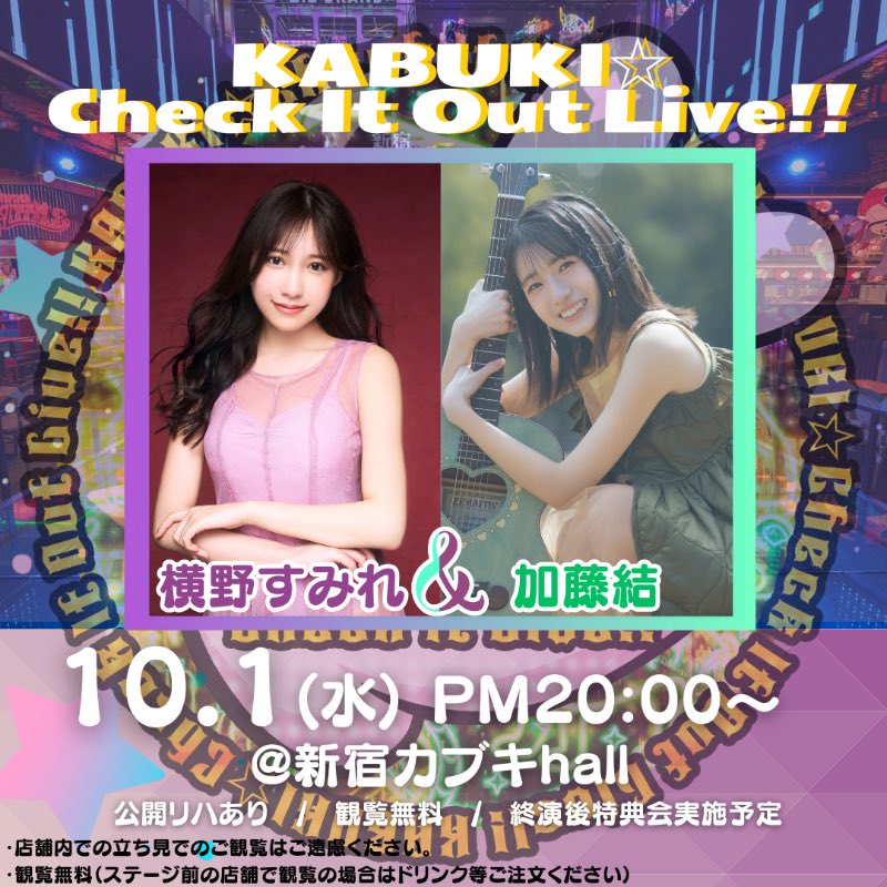 横野すみれ サイン入りチェキ 横野すみれ サイン入り チェキ 雑誌当選