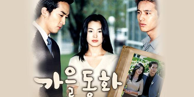 tang__kira's tweet photo. Untuk merayakan Chuseok, Wavve melakukan remaster 4K terhadap drama legendaris Korea

- Romance (2002) dibintangi Kim Jaewon dan Kim Haneul
- Autumn In My Heart (2000) dibintangi  Song Seungheon, Song Hyekyo, Won Bin, Han Chaeyoung, dan  Moon Geunyoung.
- The Last Mattch (1994) Dibintangi Jang Donggun, Shim Eunha, Lee Jongwon, dan Son Jichang,

https://t.co/UjhsequsGm