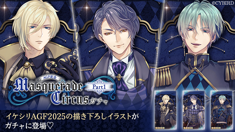 イケメン王子　クラヴィス　5周年 イケメン王子 クラヴィス 5周年