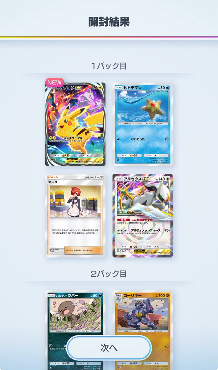 おおー✨
久しぶりに引いた気がするイマーシブ