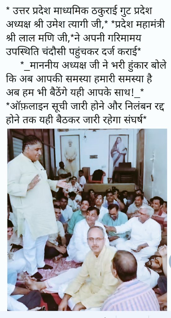 bharatnoida's tweet photo. #releaseaddedofflinetransferlist
@myogiadityanath @gulabdeviup @Gulabdevibjp @aajtak @CMOfficeUP @ZeeNews @LucknowNewsLive @UPGovt @DNNEWS4 https://t.co/eVCkUdvI8F
