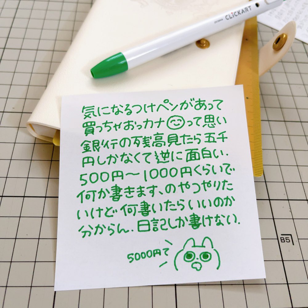 siocaraumai's tweet photo. 自律神経がイカれていた代償。 https://t.co/H97WZMxcwB