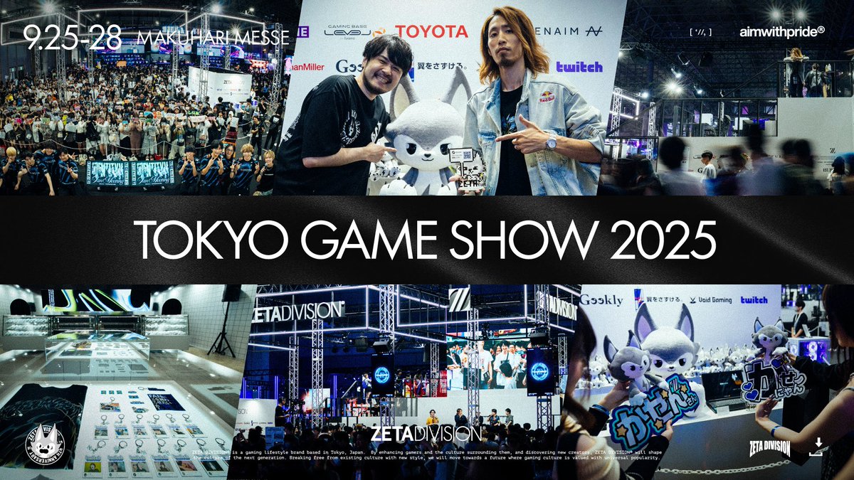 📝「TOKYO GAME SHOW 2025」閉幕

この度ZETA DIVISIONを運営するGANYMEDE株式会社は、TOKYO GAME SHOW 2025に出展いたしました。

様々なステージコンテンツ、選手やストリーマーとの交流、豊富な物販ラインナップなど、TGS2025を最大限に楽しめる施策を展開しました。

ZETA DIVISION