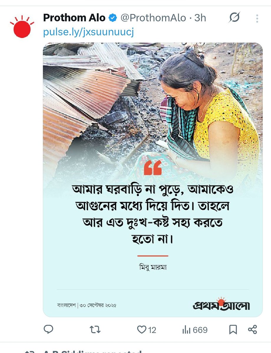 Deedar83520197's tweet image. কোনো ভাবে কামিয়াব হতে পারছে না! সাম্প্রদায়িক সম্প্রীতি নষ্ট করতে, বাংলাদেশের সাম্প্রদায়িক উস্কানিদাতা প্রথম আলো,ডেইলি ষ্টার! বাংলাদেশের সম্প্রদায়িক ঐক্য বিনষ্ট করতে উঠে পড়ে লেগেছে.

যদি বিশ্বাস না হয় প্রথম আলো হেডলাইন দেখেন, হেডলাইন এ চট্টগ্রামকে আলাদা করার ছক #ProthomAlo