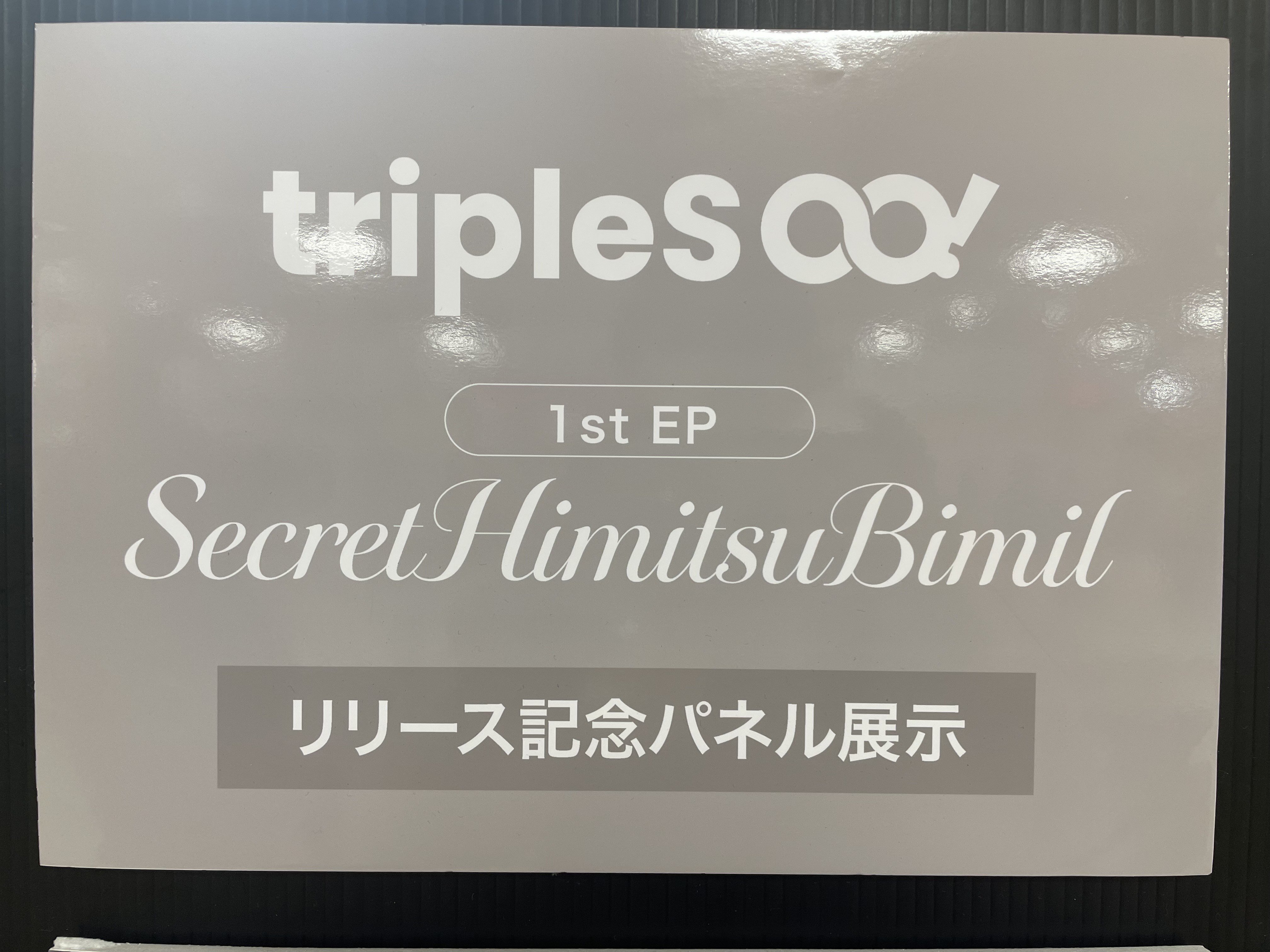 タワーレコード横浜ビブレ店 on X: 