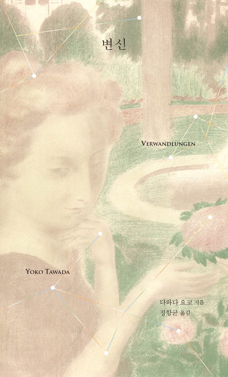 sechangpub's tweet image. 왜 맨날 연휴가 길면 벽돌책을 읽으려고 하는 걸까…? 얇은 책 읽으면서 쉬어도 좋잖아!

&amp;lt;공론장의 새로운 구조변동(위르겐 하버마스)&amp;gt; 128쪽
&amp;lt;담론의 질서(미셸 푸코)&amp;gt;  104쪽
&amp;lt;변신(다와다 요코)&amp;gt; 140쪽