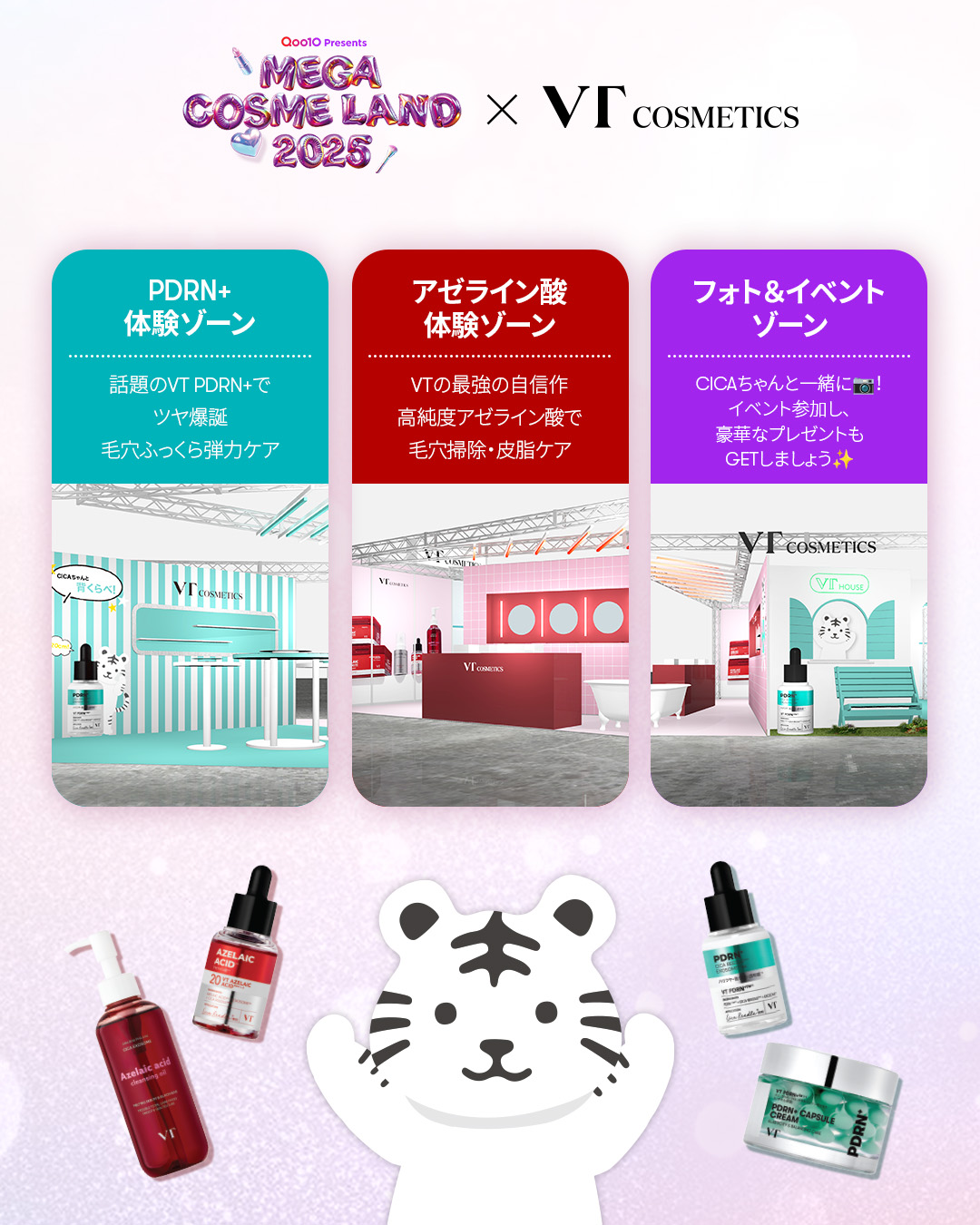 ※チカチカ※コスメまとめ売り VTコスメティックス｜人気アイテムランキングTOP10！話題のCICA