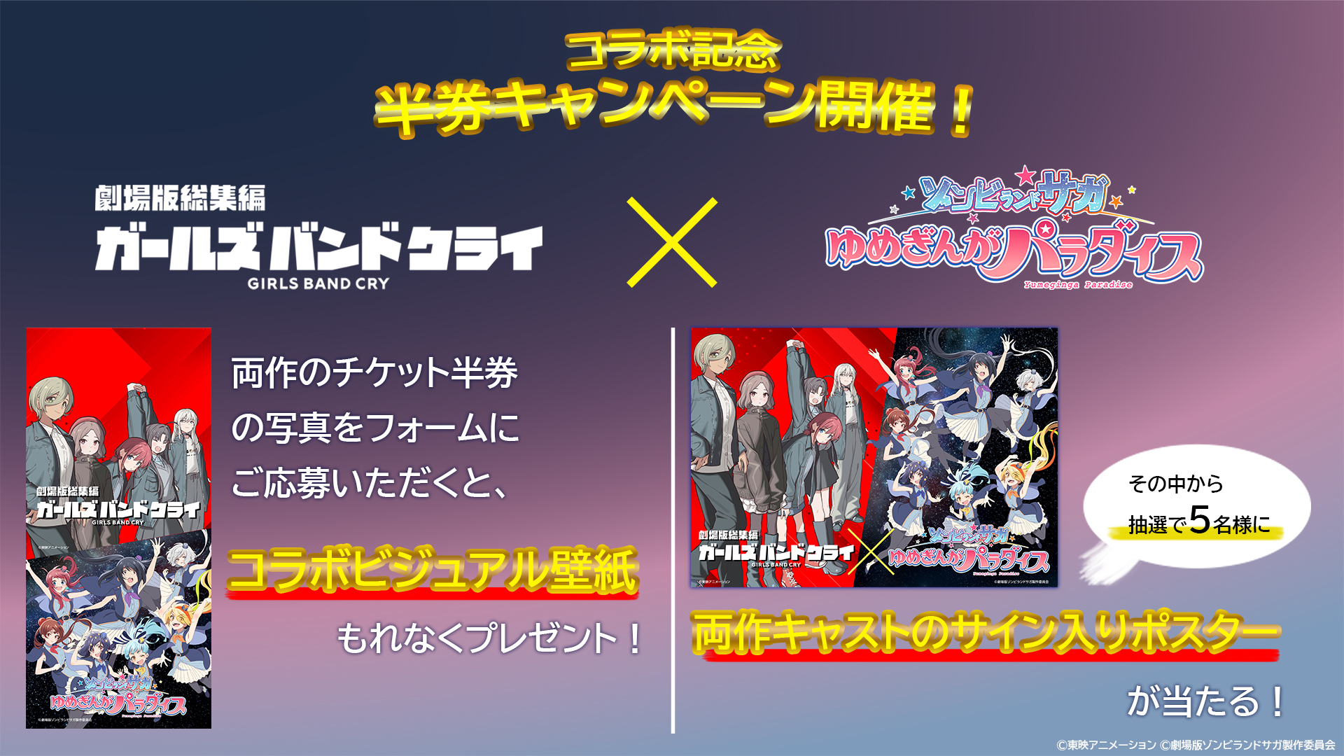 【即購入可】ゾンビランドサガ キャストサイン入りポスター 即購入可】ゾンビランドサガ キャストサイン入りポスター