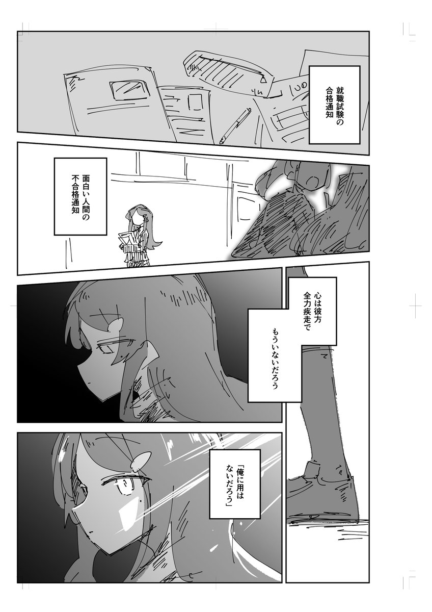 #はじおと
二次創作です 